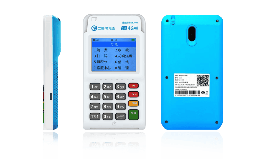 东丰立刷电签POS机